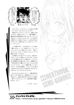 Page 13 of Iu koto kiite yo!! Onii-chan
