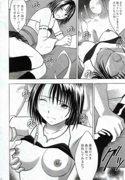 Page 30 of Yuna No Haiboku