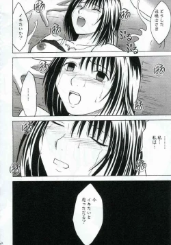 Page 42 of Yuna No Haiboku