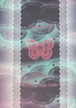 Page 18 of Shinsei Romanticist