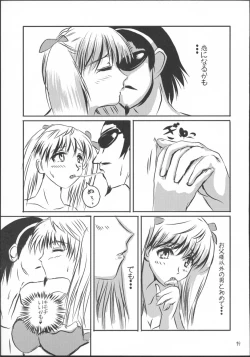 Page 18 of Cool Chanpuru 2