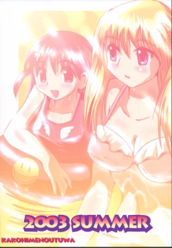 Page 30 of Cool Chanpuru 2