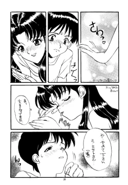 Page 28 of Sadistic Angels