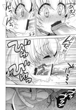 Page 107 of Ero Shota 23 - Sukumizu X Bloomers X Otokonoko