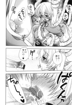 Page 109 of Ero Shota 23 - Sukumizu X Bloomers X Otokonoko