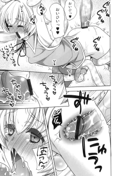 Page 110 of Ero Shota 23 - Sukumizu X Bloomers X Otokonoko