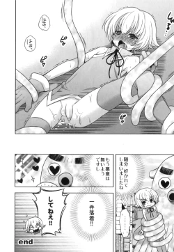 Page 113 of Ero Shota 23 - Sukumizu X Bloomers X Otokonoko