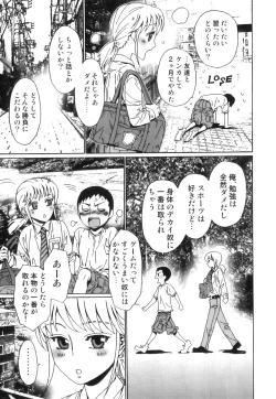 Page 12 of Ero Shota 23 - Sukumizu X Bloomers X Otokonoko