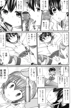 Page 146 of Ero Shota 23 - Sukumizu X Bloomers X Otokonoko
