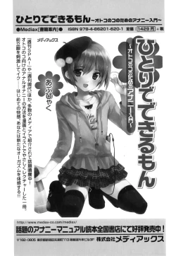 Page 151 of Ero Shota 23 - Sukumizu X Bloomers X Otokonoko