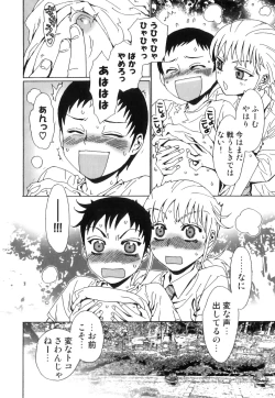 Page 15 of Ero Shota 23 - Sukumizu X Bloomers X Otokonoko