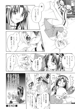 Page 165 of Ero Shota 23 - Sukumizu X Bloomers X Otokonoko