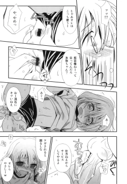 Page 170 of Ero Shota 23 - Sukumizu X Bloomers X Otokonoko