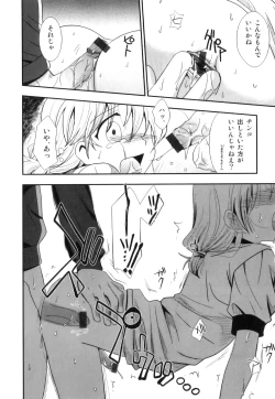 Page 171 of Ero Shota 23 - Sukumizu X Bloomers X Otokonoko