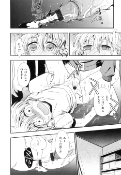 Page 175 of Ero Shota 23 - Sukumizu X Bloomers X Otokonoko