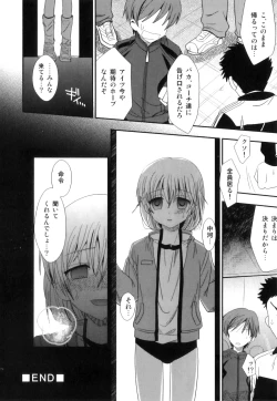 Page 177 of Ero Shota 23 - Sukumizu X Bloomers X Otokonoko