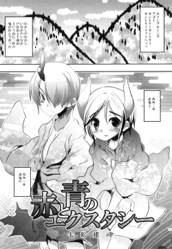 Page 178 of Ero Shota 23 - Sukumizu X Bloomers X Otokonoko