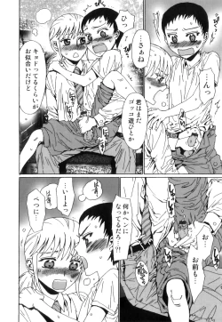 Page 17 of Ero Shota 23 - Sukumizu X Bloomers X Otokonoko