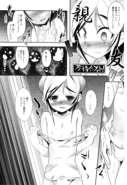 Page 182 of Ero Shota 23 - Sukumizu X Bloomers X Otokonoko