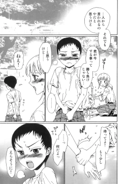 Page 22 of Ero Shota 23 - Sukumizu X Bloomers X Otokonoko