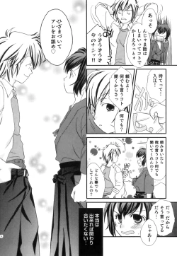 Page 27 of Ero Shota 23 - Sukumizu X Bloomers X Otokonoko