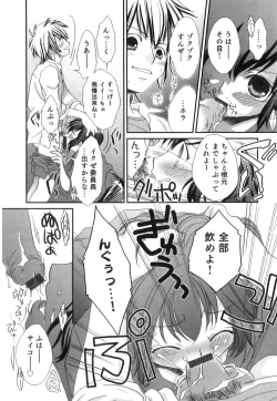 Page 29 of Ero Shota 23 - Sukumizu X Bloomers X Otokonoko