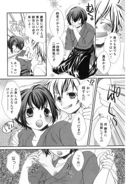 Page 30 of Ero Shota 23 - Sukumizu X Bloomers X Otokonoko