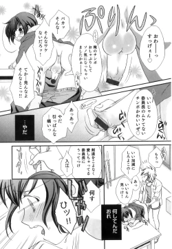 Page 32 of Ero Shota 23 - Sukumizu X Bloomers X Otokonoko