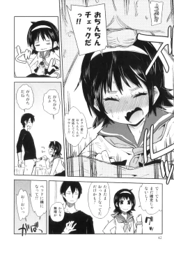 Page 43 of Ero Shota 23 - Sukumizu X Bloomers X Otokonoko