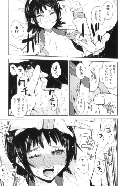 Page 54 of Ero Shota 23 - Sukumizu X Bloomers X Otokonoko