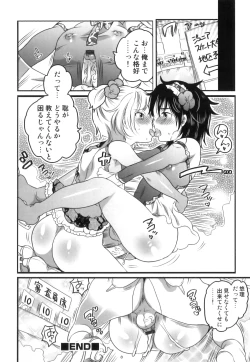 Page 69 of Ero Shota 23 - Sukumizu X Bloomers X Otokonoko