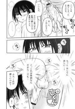 Page 79 of Ero Shota 23 - Sukumizu X Bloomers X Otokonoko
