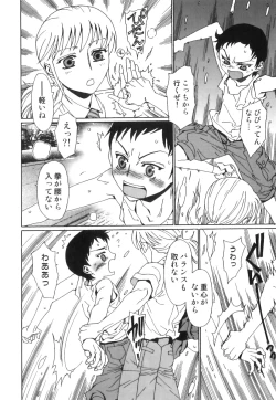 Page 7 of Ero Shota 23 - Sukumizu X Bloomers X Otokonoko