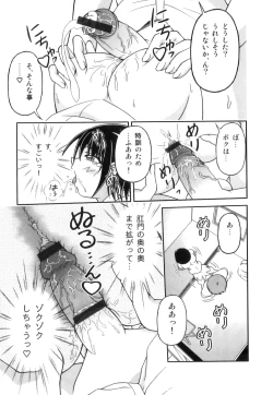 Page 80 of Ero Shota 23 - Sukumizu X Bloomers X Otokonoko
