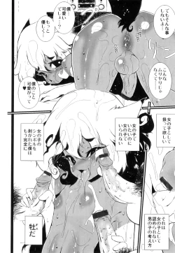 Page 95 of Ero Shota 23 - Sukumizu X Bloomers X Otokonoko