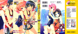 Download Ero Shota 23 - Sukumizu X Bloomers X Otokonoko