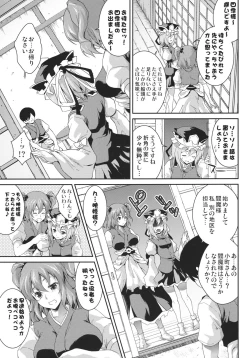 Page 6 of Komachi Sanmeguri