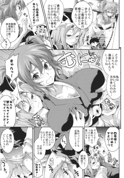 Page 8 of Komachi Sanmeguri