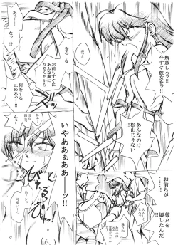 Page 6 of Karatebu no Buchou, Ryoujoku