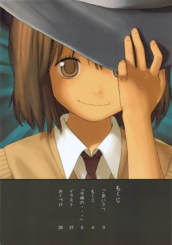 Page 4 of Little Girl 2