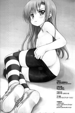 Page 17 of Hinakan!jin shi