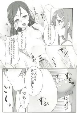 Page 11 of Ore no Imouto to Sono Tomodachi wa Konnanimo Kawaii