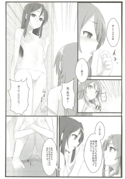 Page 15 of Ore no Imouto to Sono Tomodachi wa Konnanimo Kawaii