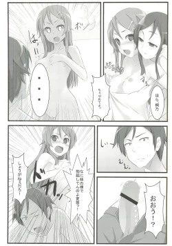 Page 17 of Ore no Imouto to Sono Tomodachi wa Konnanimo Kawaii