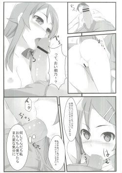 Page 18 of Ore no Imouto to Sono Tomodachi wa Konnanimo Kawaii