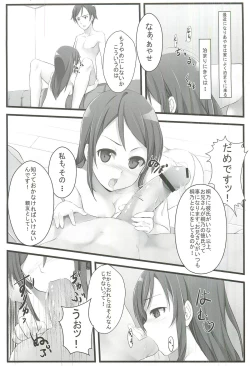 Page 2 of Ore no Imouto to Sono Tomodachi wa Konnanimo Kawaii