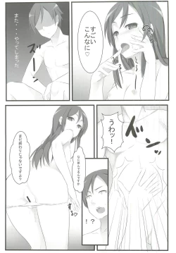 Page 4 of Ore no Imouto to Sono Tomodachi wa Konnanimo Kawaii