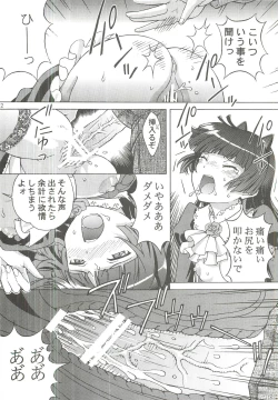 Page 11 of Kuroneko ga Okasareruuuu