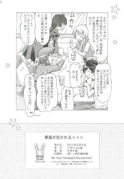 Page 21 of Kuroneko ga Okasareruuuu