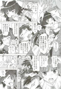 Page 8 of Kuroneko ga Okasareruuuu